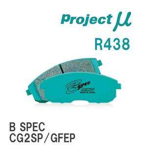 【Projectμ】 ブレーキパッド B SPEC R438 マツダ クレフ GE5PA/GEEPA