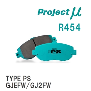 【Projectμ】 ブレーキパッド TYPE PS R454 ミツビシ デリカ D:5 CV1W/CV2W/CV5W