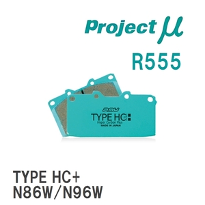 【Projectμ】 ブレーキパッド TYPE HC+ R555 ミツビシ ランサーエボリューション CN9A(IV)/CP9A(V/VI)/CT9A(VII/VIII/IX)