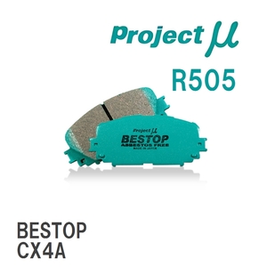 【Projectμ】 ブレーキパッド BESTOP R505 ミツビシ パジェロ V63W/V65W/V68W/V73W/V75W/V77W/V78W/V83W/V87W/V88W/V93W