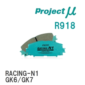 【Projectμ】 ブレーキパッド RACING-N1 R918 スバル インプレッサ XV GT3/GT7