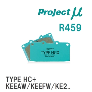 【Projectμ】 ブレーキパッド TYPE HC+ R459 マツダ CX-5 KEEAW/KEEFW/KE2AW/KE2FW/KFEP/KF2P/KF5P