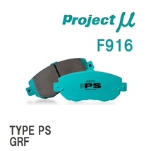 【Projectμ】 ブレーキパッド TYPE PS F916 スバル インプレッサ GRF/GVF_画像1