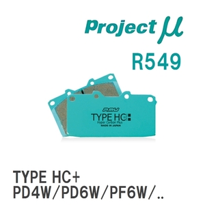 【Projectμ】 ブレーキパッド TYPE HC+ R549 ミツビシ デリカスペースギア PD4W/PD6W/PF6W/PD8W/PE8W/PF8W