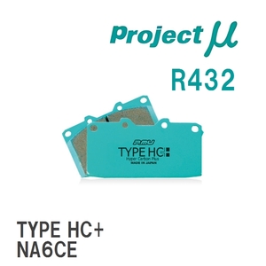 【Projectμ】 ブレーキパッド TYPE HC+ R432 ダイハツ アプローズ A101S/A111S