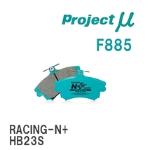 【Projectμ】 ブレーキパッド RACING-N+ F885 スズキ アルト/ワークス HA12S/HA12V/HA22S/HA23S/HA23V/HA24S_画像1
