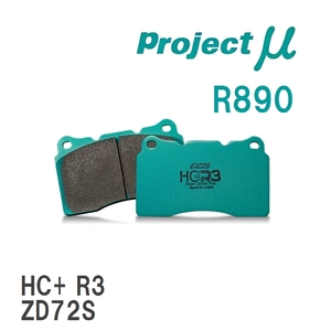 【Projectμ】 ブレーキパッド HC+R3 R890 スズキ SX-4 S-CROSS YA22/YB22S