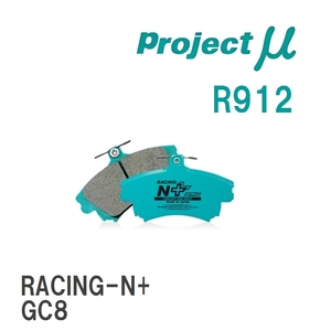 【Projectμ】 ブレーキパッド RACING-N+ R912 スバル レガシィツーリングワゴン BH5/BH9/BHC/BHE/BP5/BP9/BPE
