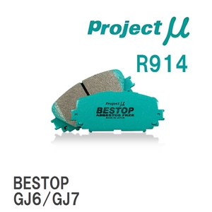 【Projectμ】 ブレーキパッド BESTOP R914 スバル エクシーガ YA4/YA5/YA9/YAM