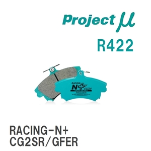 【Projectμ】 ブレーキパッド RACING-N+ R422 マツダ RX-7 SA22C/FC3S/FC3C/FD3S