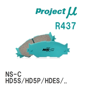 【Projectμ】 ブレーキパッド NS-C R437 マツダ センティア HD5S/HD5P/HDES/HDEP/HEEA/HEEP