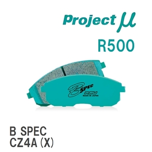 【Projectμ】 ブレーキパッド B SPEC R500 ミツビシ ランサーエボリューション CZ4A(X)