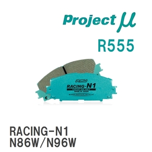 【Projectμ】 ブレーキパッド RACING-N1 R555 ミツビシ ランサーエボリューション CN9A(IV)/CP9A(V/VI)/CT9A(VII/VIII/IX)