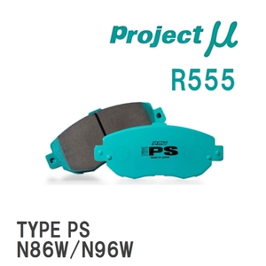 【Projectμ】 ブレーキパッド TYPE PS R555 ミツビシ ランサーエボリューション CN9A(IV)/CP9A(V/VI)/CT9A(VII/VIII/IX)
