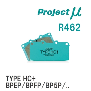 【Projectμ】 ブレーキパッド TYPE HC+ R462 マツダ MAZDA 3 BPEP/BPFP/BP5P/BP8P