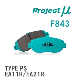 【Projectμ】 ブレーキパッド TYPE PS F843 スズキ カプチーノ EA11R/EA21R