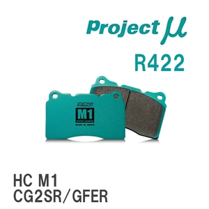 【Projectμ】 ブレーキパッド HC M1 R422 マツダ RX-7 SA22C/FC3S/FC3C/FD3S