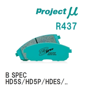 【Projectμ】 ブレーキパッド B SPEC R437 マツダ センティア HD5S/HD5P/HDES/HDEP/HEEA/HEEP