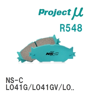 [Projectμ] тормозные накладки NS-C R548 Мицубиси Pajero LO41G/LO41GV/LO41GW/LO44GV/LO44GW/LO46WG/LO49GV/LO49GW/LO43G/...