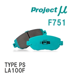 【Projectμ】 ブレーキパッド TYPE PS F751 ダイハツ ブーン M300S/M301S/M310S/M312S/M600S/M601S/M610S