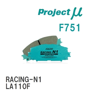 【Projectμ】 ブレーキパッド RACING-N1 F751 ダイハツ ミラ L275S/L275V/L285S/L285V