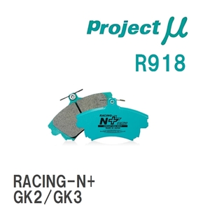 【Projectμ】 ブレーキパッド RACING-N+ R918 スバル インプレッサ G4 GK2/GK3/GK6/GK7