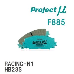 【Projectμ】 ブレーキパッド RACING-N1 F885 スズキ アルト/ワークス HA12S/HA12V/HA22S/HA23S/HA23V/HA24S