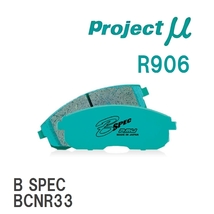 【Projectμ】 ブレーキパッド B SPEC R906 スバル インプレッサ GDB/GRB/GRF/GVB/GVF_画像1