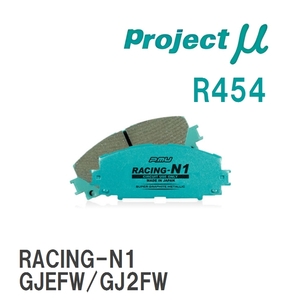 【Projectμ】 ブレーキパッド RACING-N1 R454 ミツビシ デリカ D:5 CV1W/CV2W/CV5W