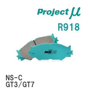 【Projectμ】 ブレーキパッド NS-C R918 スバル インプレッサ スポーツ GT2/GT3/GT6/GT7