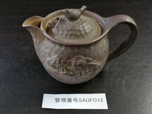 SAUFO12　茶器　備前宝瓶　急須　小鳥　仕掛け_画像1