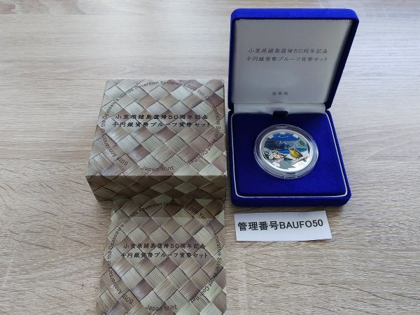 2023年最新】ヤフオク! -50周年記念コインの中古品・新品・未使用品一覧