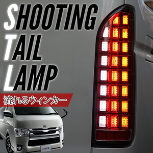 ハイエース テールランプ レジアスエース 200系 LEDテールランプ ブロックデザイン フルLED クリア×インナークロームレッド 1