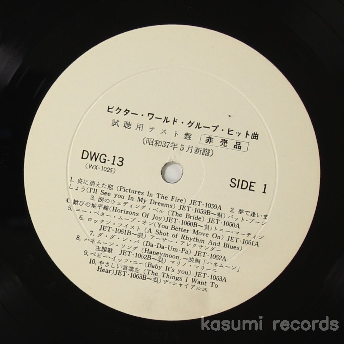 ヤフオク! -「ビクター 新譜」の落札相場・落札価格