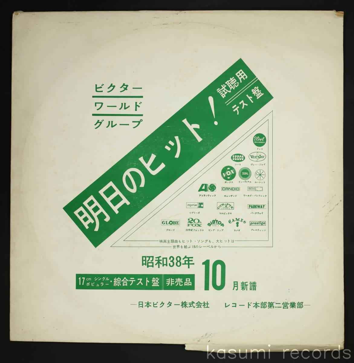 ヤフオク! -「ビクター 新譜」の落札相場・落札価格