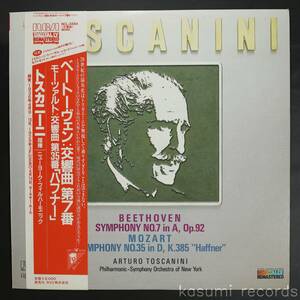 【帯付LP】トスカニーニ,NYP/ベートーヴェン:交響曲第7番(並良品,デジタルリマスター盤,1936・29年録音,Toscanini)