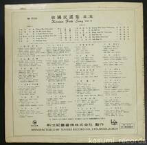 【韓国盤LP】金玉心,李銀珠 他/韓国民謡集 第2集(並品,タリョン他,KOREAN TRAD,ASIA)_画像2