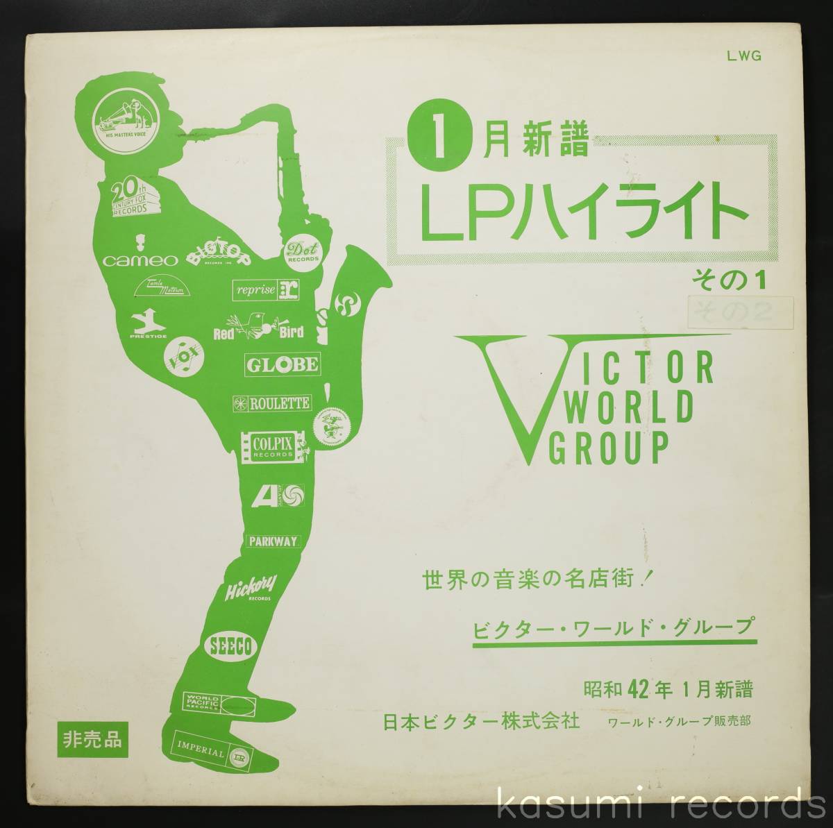 ヤフオク! -「ビクター 新譜」の落札相場・落札価格