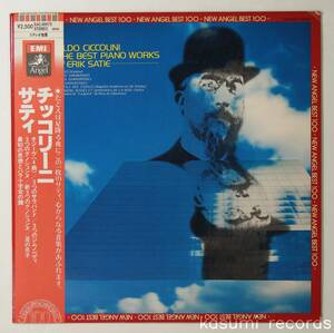 【帯付LP】チッコリーニ/サティ・ベストアルバム(並良品,Angel,Ciccolini)