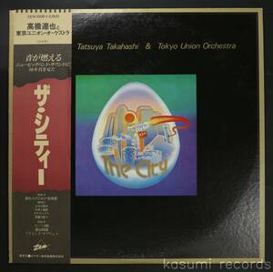 【PromoLP】高橋達也と東京ユニオンオーケストラ/ザ・シティー THE CITY(並品,和ジャズファンク,1979)