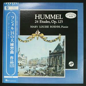 【Promo LP】メアリー・ルイーズ・ベーム/フンメル:24の大練習曲(並良品,VOX,Mary Louise Boehm,Hummel)