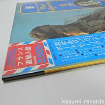 【仏盤・直輸入帯付LP】ポール・モーリア/ベスト・オブ・ベスト(並品,ビートルズ,S&Gカバー他,イージー)_画像3