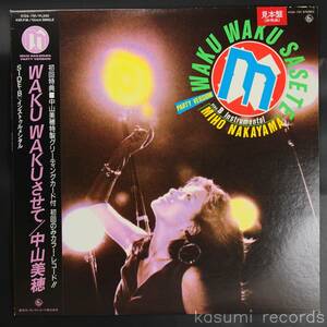 [ promo record LP] Nakayama Miho /WAKU WAKU do ( average superior article, greeting card attaching,INST go in )