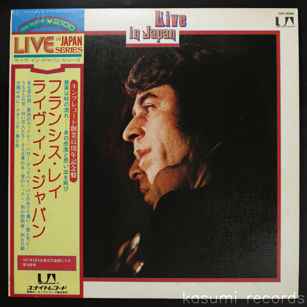ヤフオク! -「フランシス・レイ」の落札相場・落札価格