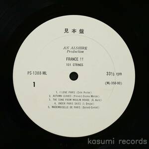 【Promo白LP】101 STRINGS/FRANCE!!(並良品,イージー管弦)