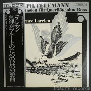 【帯付LP】マクサンス・ラリュー/テレマン:無伴奏フルートのための12の幻想曲(並品,TUDOR,Maxence Larrieu,Telemann)