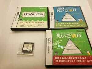 【2961】DSソフト　4本おまとめ　えいご漬け　もっとえいご漬け　DS占い生活　DS美文字トレーニング　英語　教養