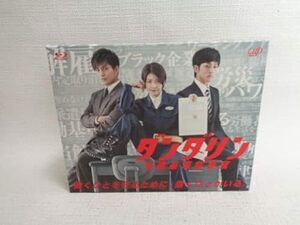 ★☆ダンダリン 労働基準監督官 Blu-ray BOX☆★