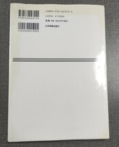 図解マネジメント　管理・遂行能力を身につけるには 山際有文／著　中古本_画像2