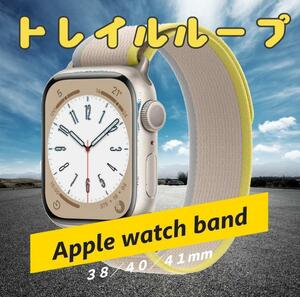 Apple Watch Bandナイロングレートレイルループ　バックル付き